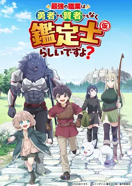 全职高手 动漫海报